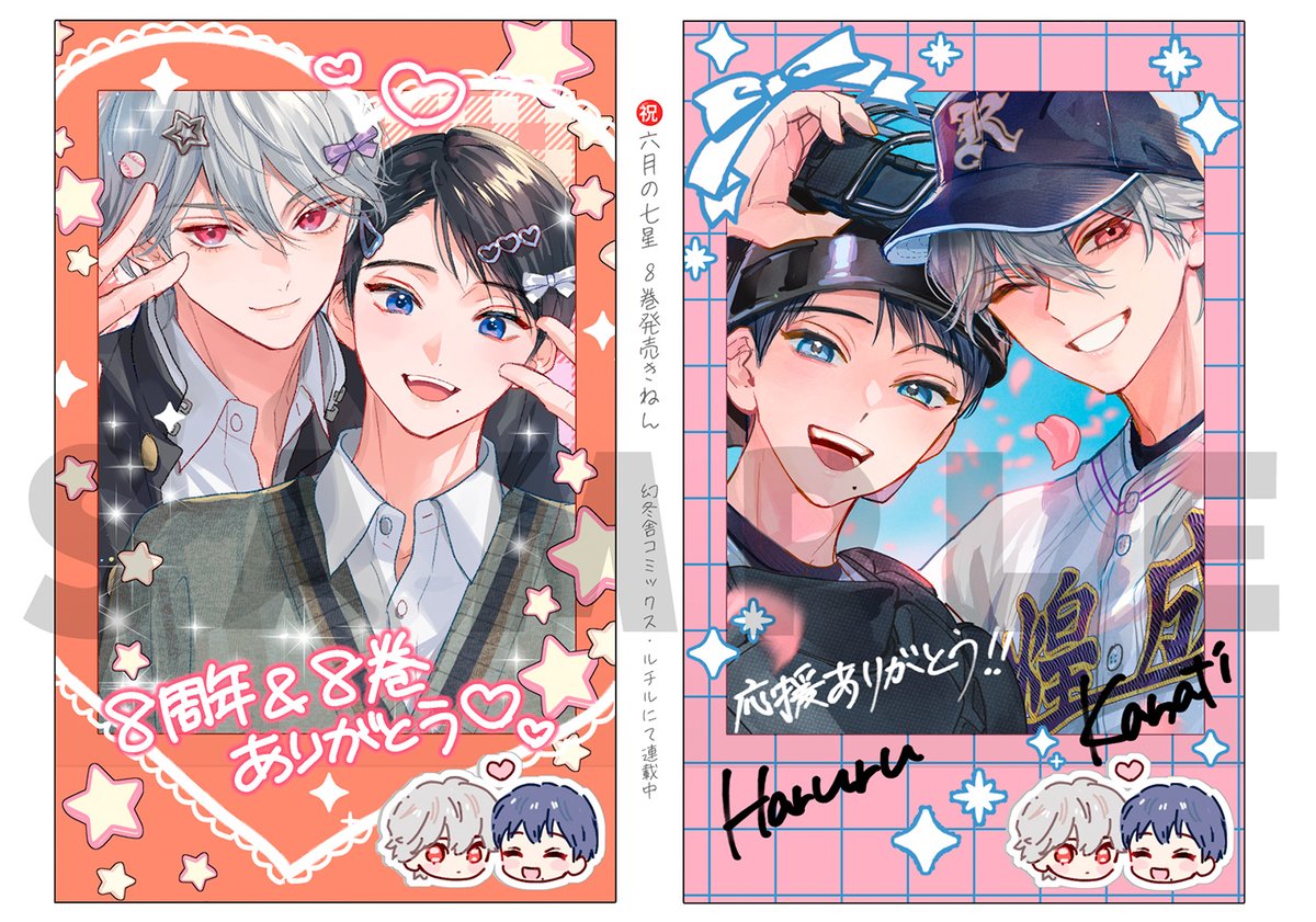 カスカベアキラ🌼「六月の七星」最新⑧巻 発売中/グッズ予約受付3.31まで⚾️ tweet media