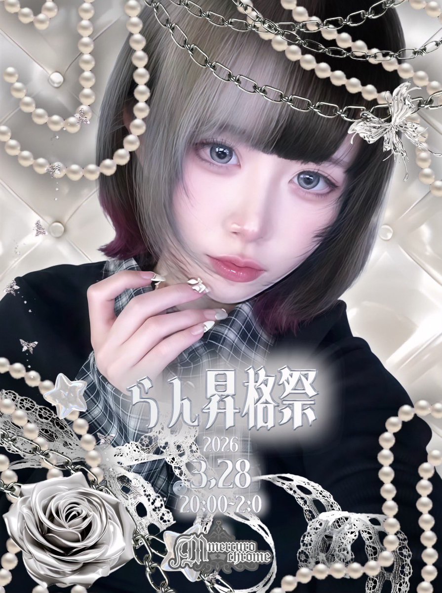 _Mercurochrome_'s tweet photo. 3/28（土）🎀Mercuro chrome🎀

✨•.\ らん昇格祭/.•✨

𓈒𓂂𓂃本日のキャスト𓂃 𓈒𓏸
なつこ、うか、らん、うに

open20時-close2時☪

#富山 #コンカフェ #富山駅前 #コンセプトカフェ #富山コンカフェ https://t.co/7zvaNEmdNJ