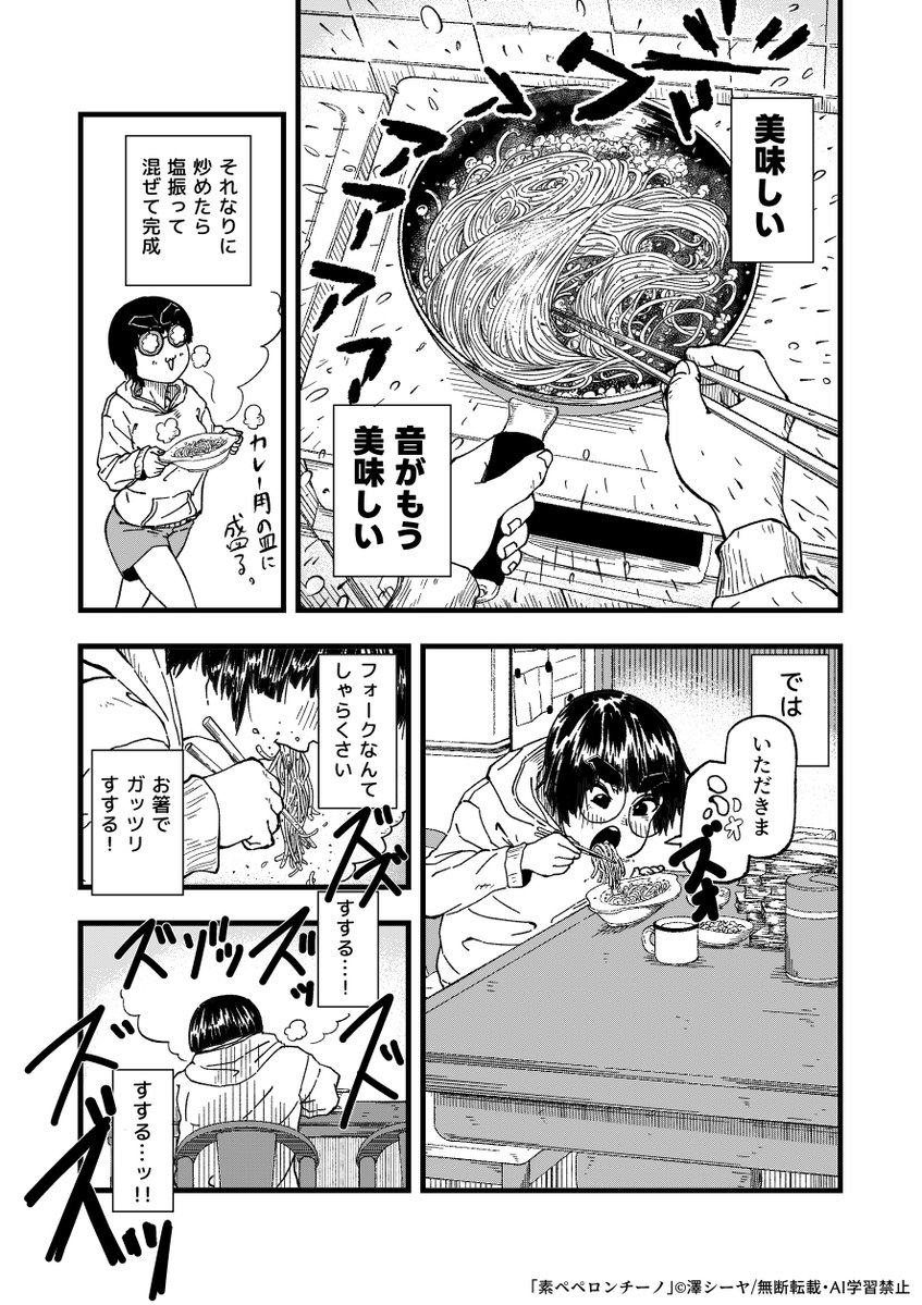 澤シーヤ🤸‍♂️漫画連載中 tweet media