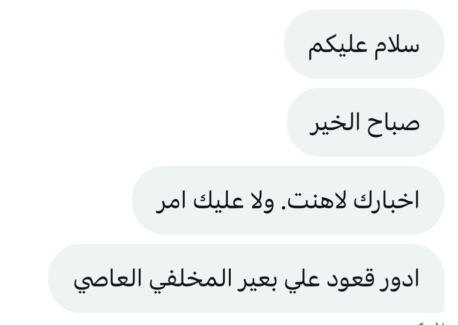 عساس الحدود tweet media