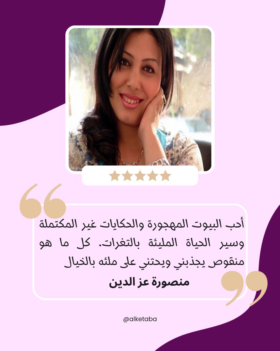 al ketaba tweet media