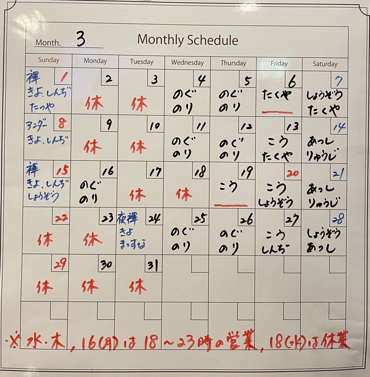 とぐろ4/17金、/18土は8周年パーティー tweet media