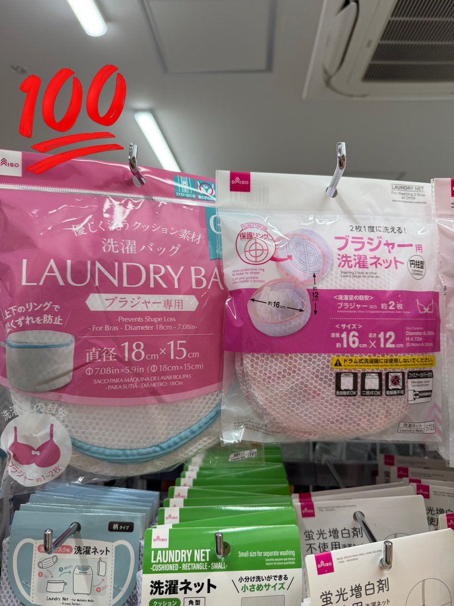 dokechihime's tweet photo. なんかいっぱいあるんだけど、致死量のスキンケアを持っていく人は、Gカップ用の洗濯ネットがオススメ。（貧乳なのにすいませんね💦） https://t.co/aEvy7Embwa
