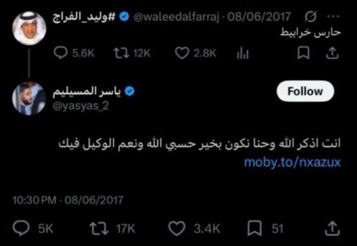 هشام التميمي tweet media