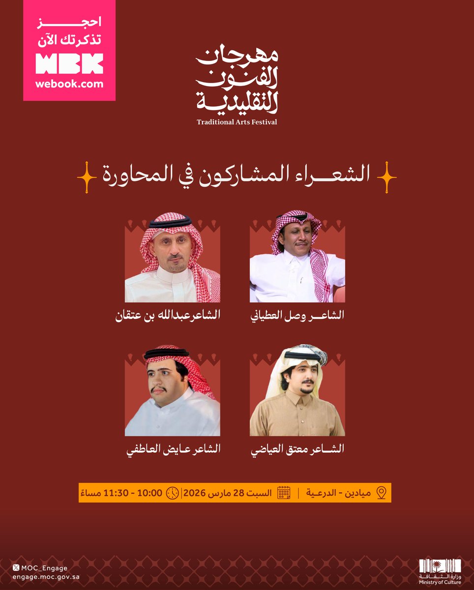 الفعاليات الثقافية tweet media