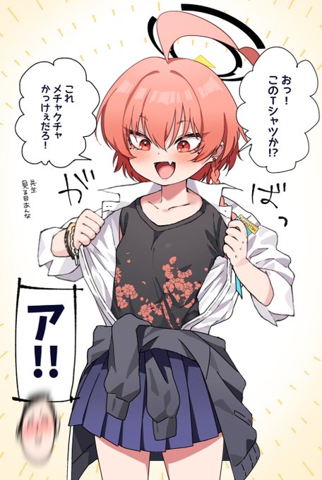 Code: BOX復刻ありがとう制服ネルちゃん再掲 