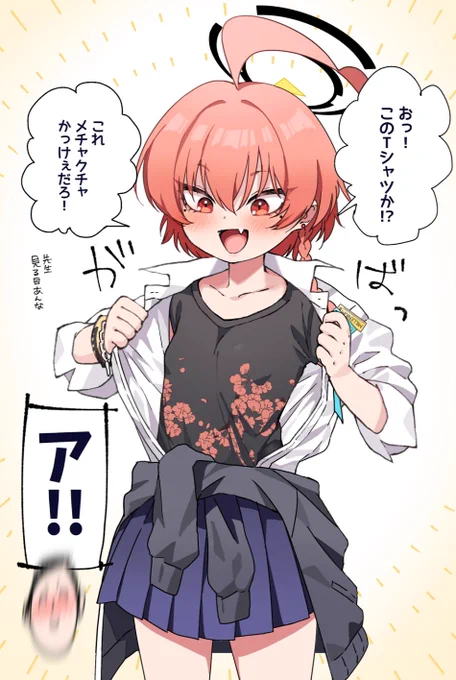 Code: BOX復刻ありがとう制服ネルちゃん再掲 