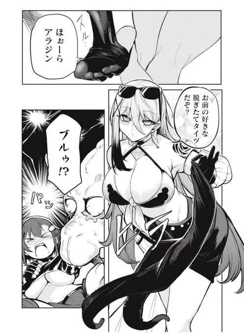 国を追われた竜師さん先輩の誘惑(0/4)

#漫画が読めるハッシュタグ 