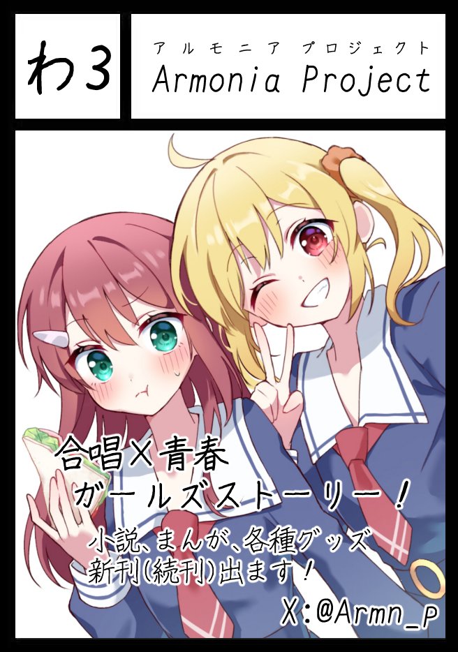 合唱物語『Armonia』公式@4/12福兎会E06 tweet media