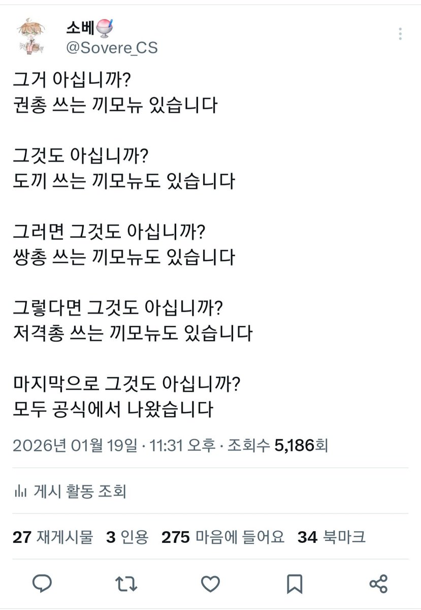 소베🍧 ㅌㅊㅅ tweet media