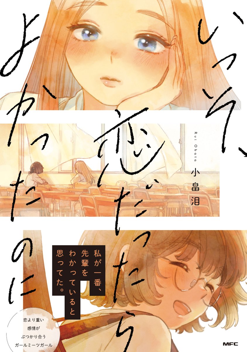 小畠 泪 🐿rui obata tweet media