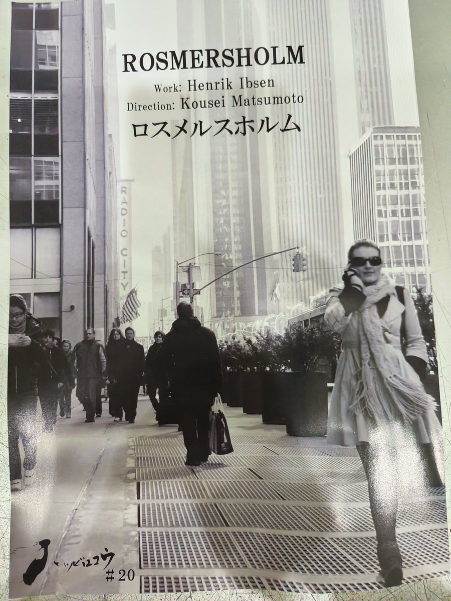 舞台見てきた。めっっちゃくちゃ良かった。