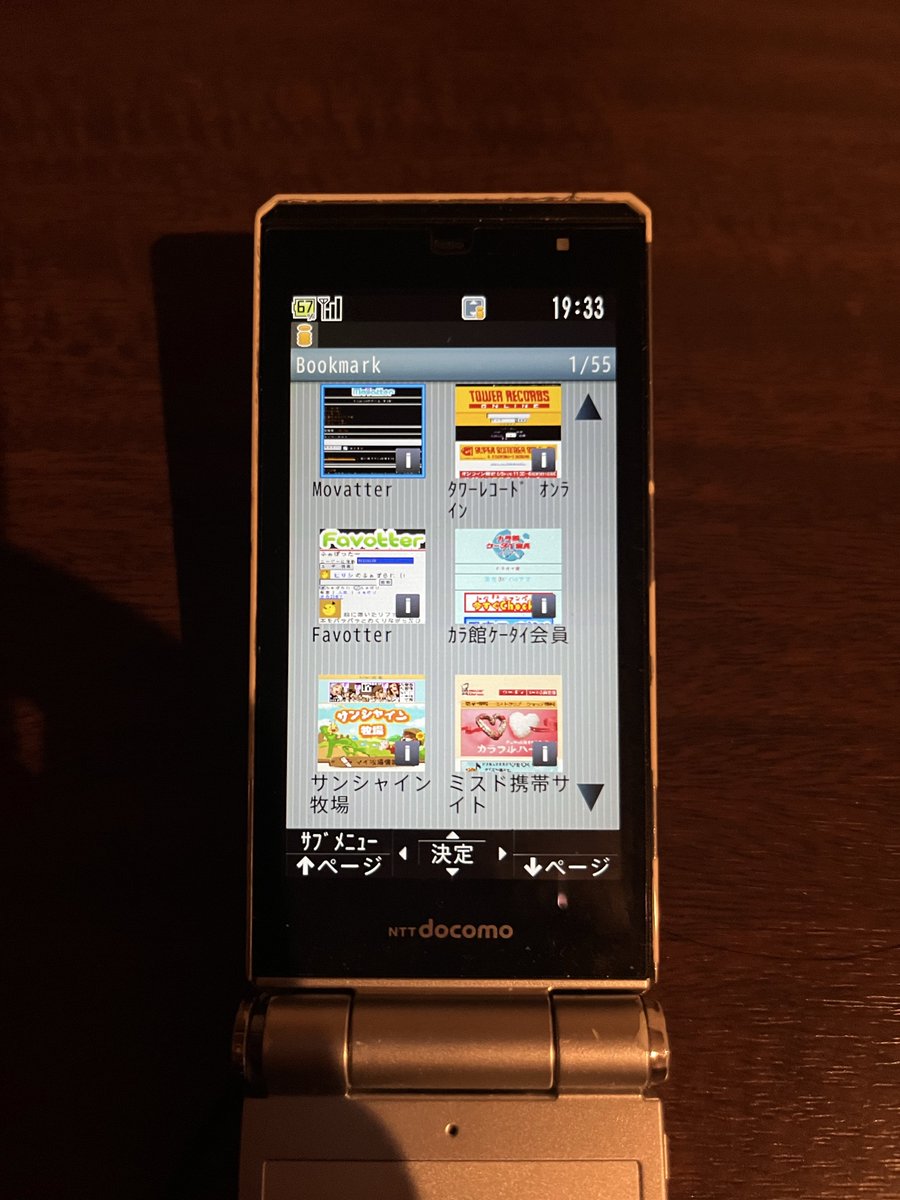hisasick's tweet photo. iモード終了間近なのでたくさんiモードを楽しもうと思ったんだけどそもそも表示されるサイトがなかった https://t.co/oo6Ag8uzSQ
