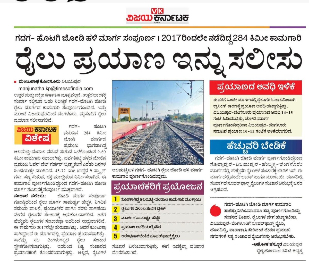 M B Patil tweet media