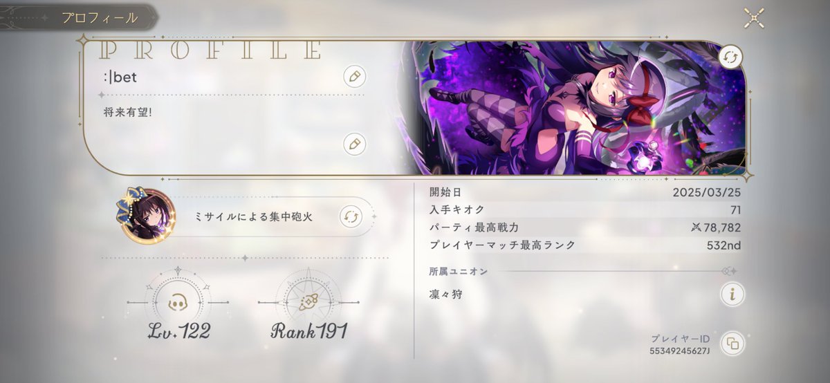 imif_00's tweet photo. @madoka_exedra フレンドコード　YpNNebJ

相互フレンドなりたいです🤩 https://t.co/PG9EFytEv1