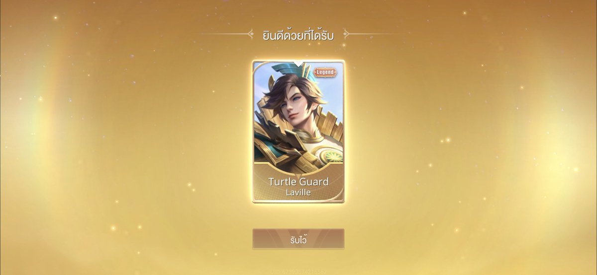 ขอบใจจ่ะ แต่...