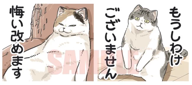 以前ちらっと告知したLINEスタンプですが、無事完成して審査も通りました。
リリースまでしばしお待ちを

↓こんな感じで16種。
絶対反省してない猫たちです。 
