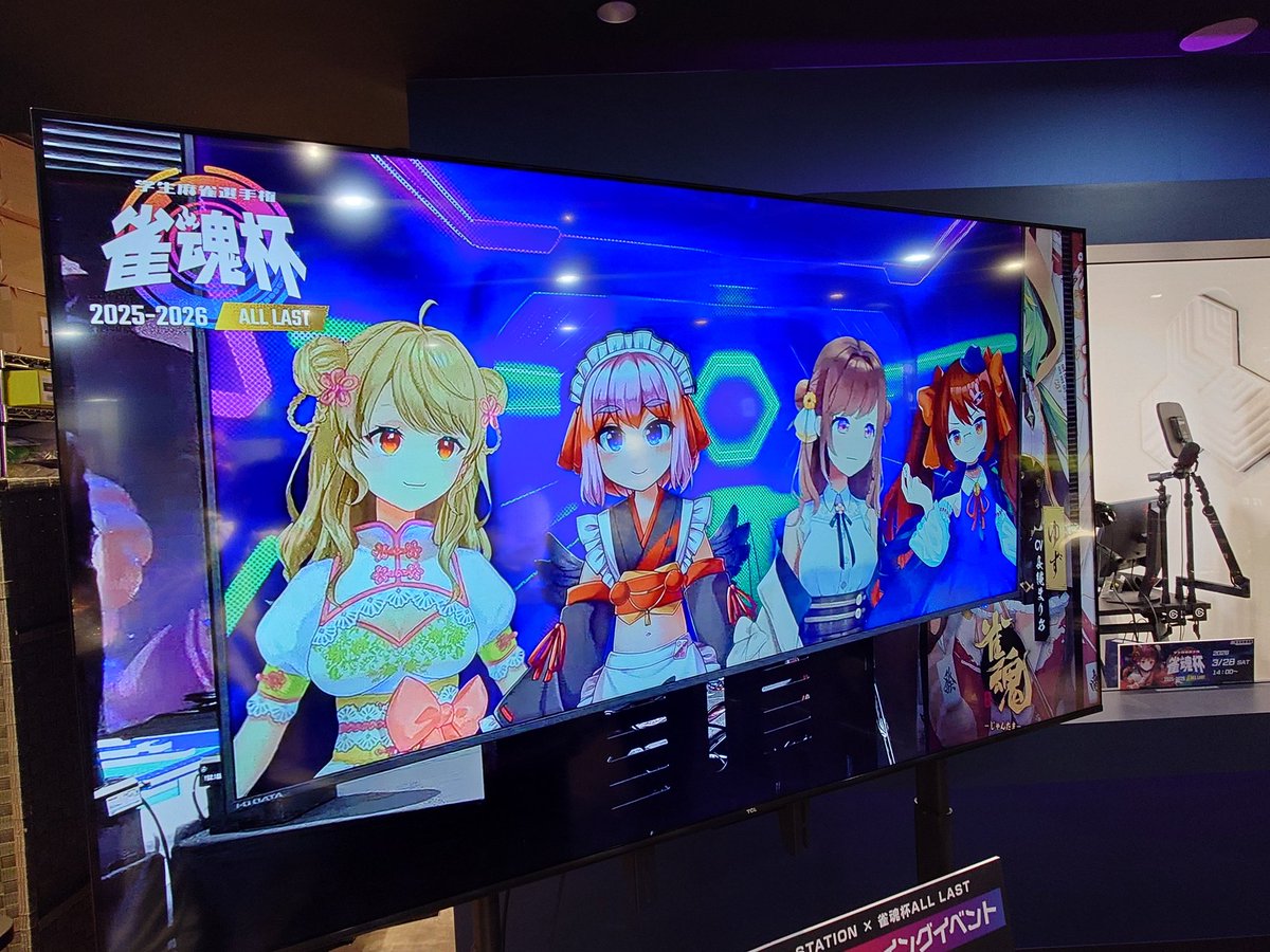 aomegane104's tweet photo. KEIOeSTATIONでのパブリックビューイングめっちゃ楽しかった。
#雀魂杯
#KEIOeSTATION https://t.co/GtuTiYwh6u