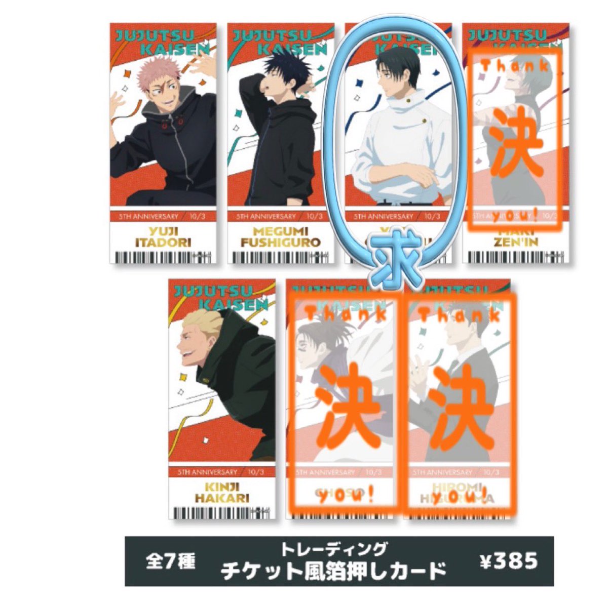 とつか☀️初回様リトリン必読 tweet media