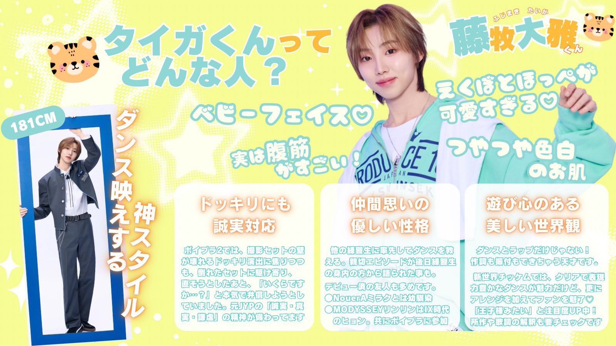 yuka🐯もちもちたいがーず tweet media