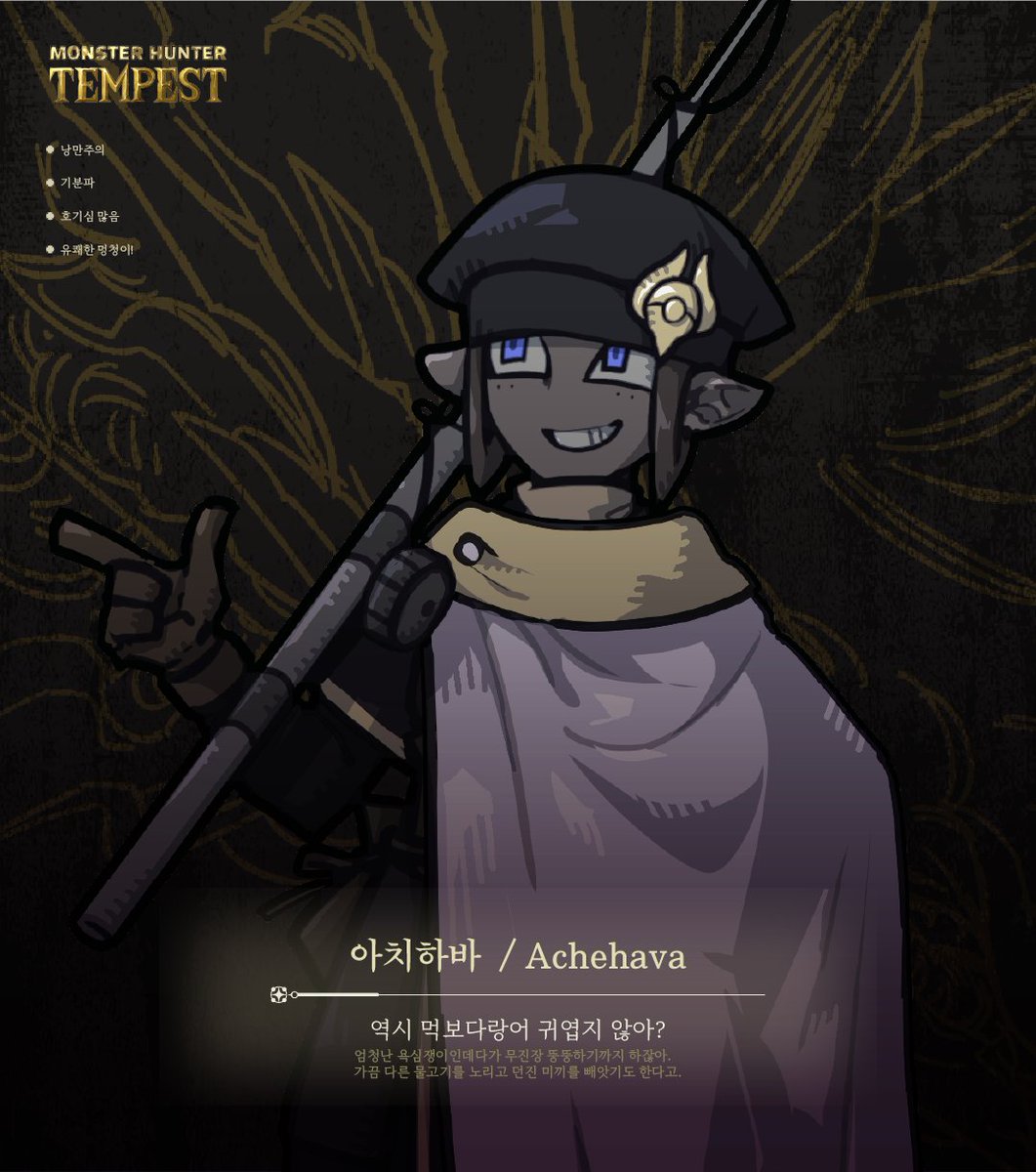 Monster Hunter: Tempest tweet media