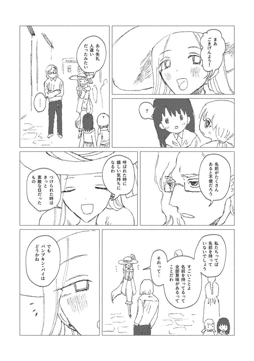 いをぬ tweet media