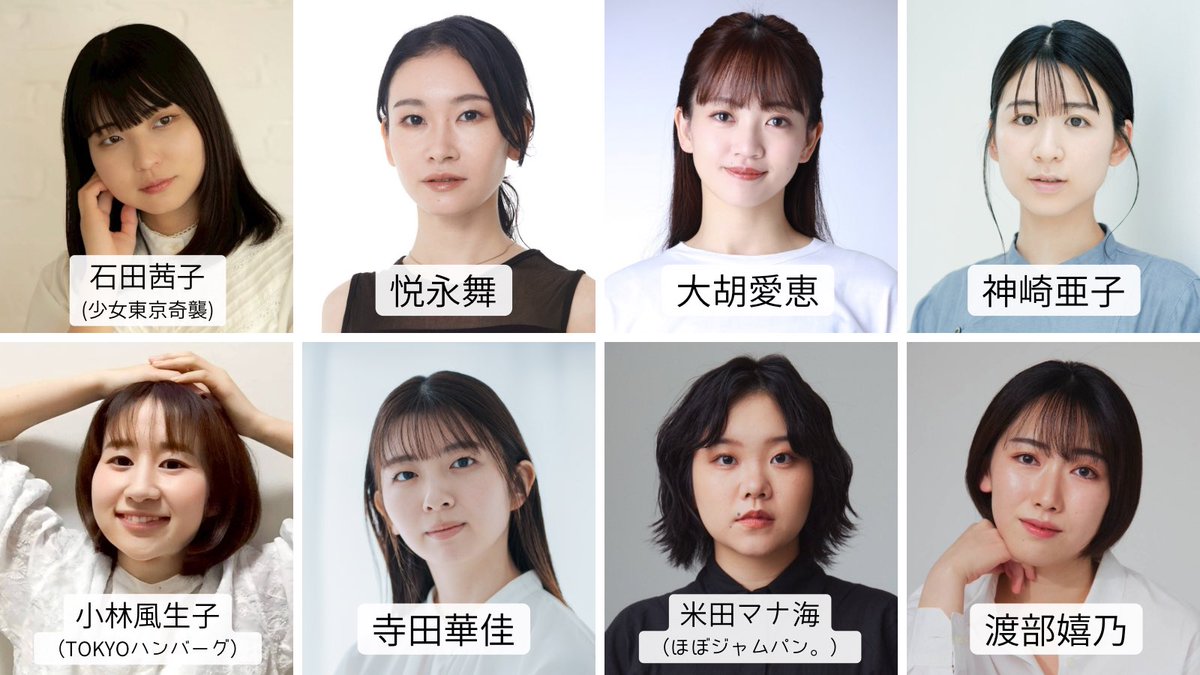 『女生徒』
上演スケジュール解禁🎭

〈公演日程〉
2026年6月12日（金）〜6月14日（日）

6/12（金）14:00◉／19:30
6/13（土）13:00／17:30
6/14（日）13:00／17:30
（全6ステージ）

◉＝アフタートークあり

チケット発売
4月11日（土）12:00〜🎫

LINE友だち限定クーポンあり
※詳細は近日公開