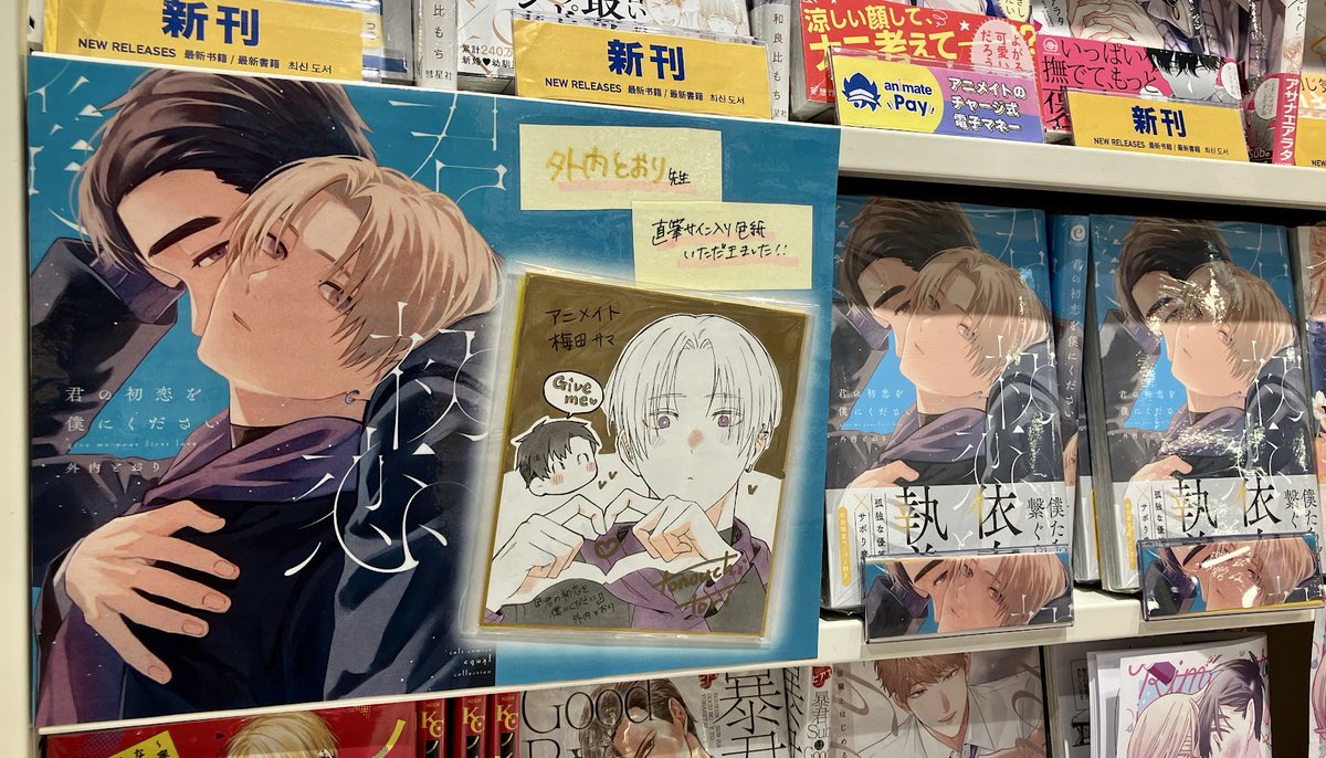 アニメイト梅田 tweet media