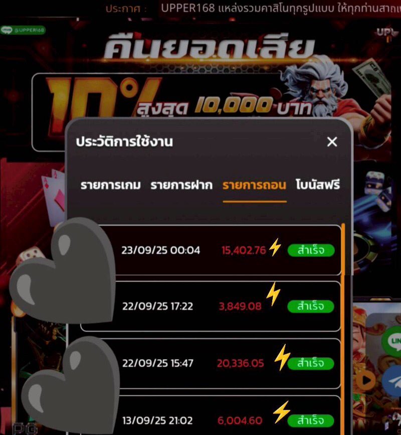 khanarambanglon's tweet photo. #Upper168 #Matin168
🎰แจกโค้ดฟรีทุกวัน มียอด 22,000+15,000+
👍แตกดี แตกง่าย ถอนวันเดียว 2-3 รอบ
❗️❗️❗️❗️❗️❗️❗️❗️
💥สมาชิกใหม่ 29รับ100
🍄ทำยอด 500ถอน400
🧧มีเงินคืนยอดเล่นได้เสีย1% กดรับได้เลย
🔞Upper168 https://t.co/QqV0PMpKkG
#เครดิตฟรีกรอกโค้ด #โปรทุนน้อยล่าสุด https://t.co/ifch3hKJW1