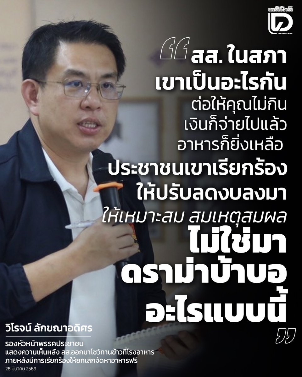 Dailynews Online - เดลินิวส์ออนไลน์ tweet media