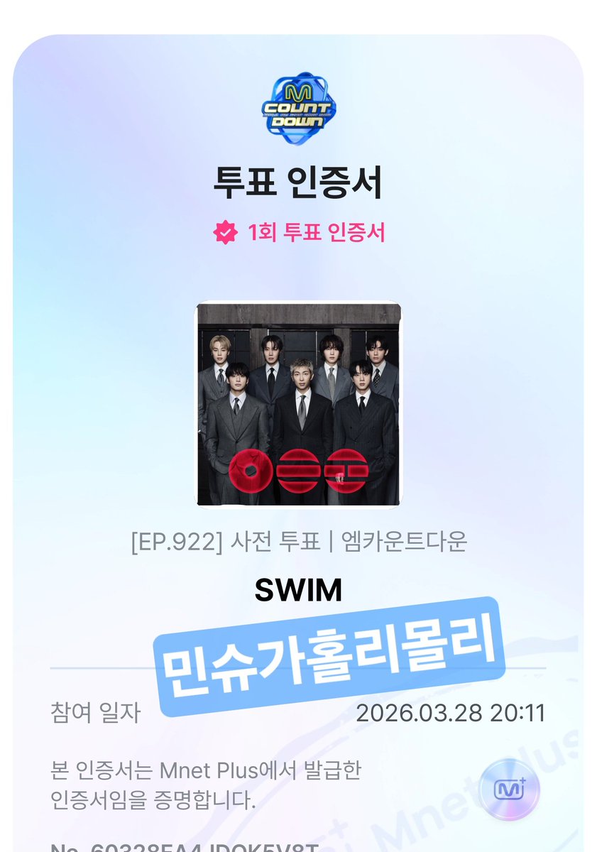 엠카운트다운  투표
mnetplus.onelink.me/TRa8/t9zck1c1?…