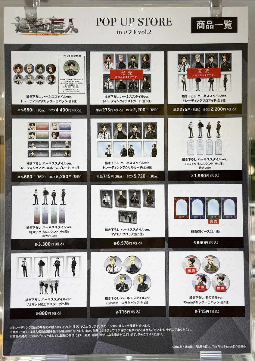 梅田ロフト tweet media