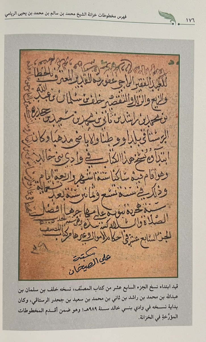 علي الصيخان tweet media