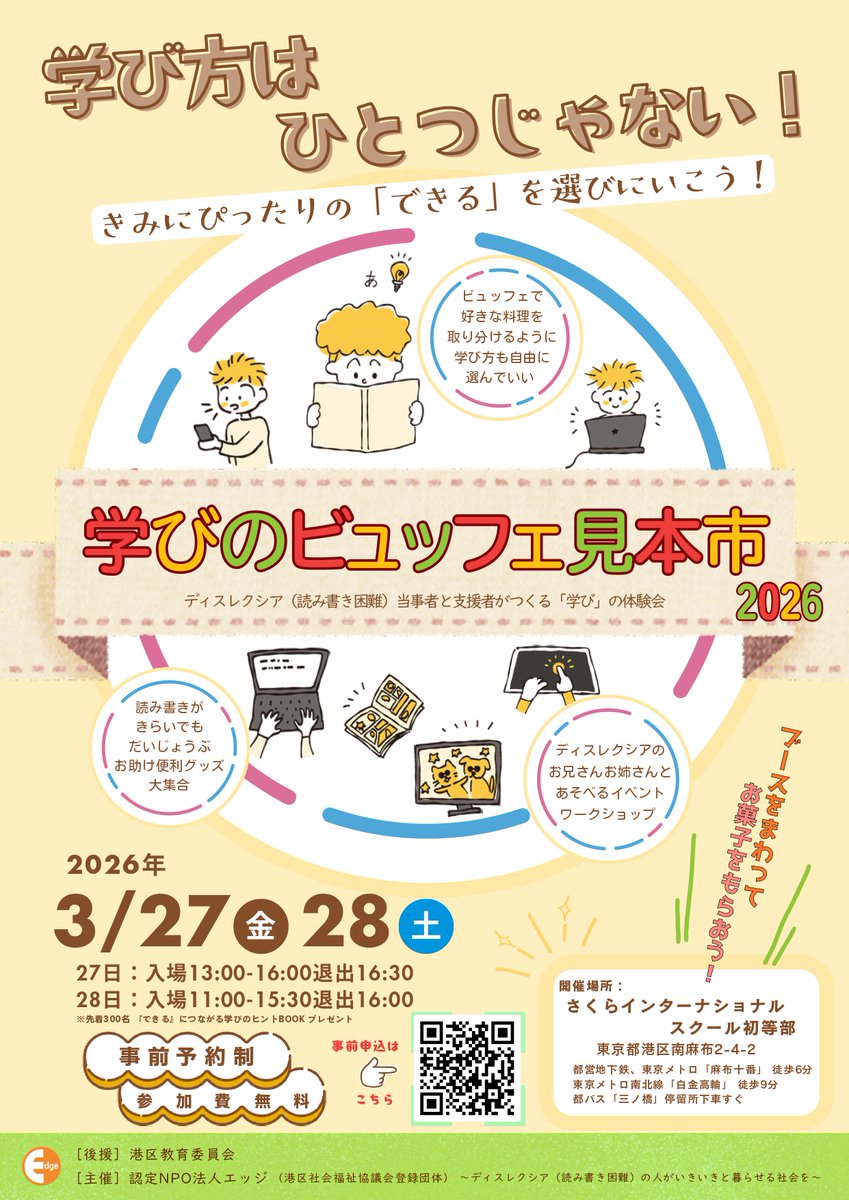 認定NPO法人エッジ tweet media