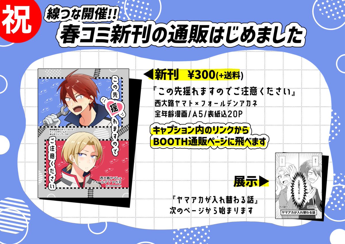 通販、いまご注文いただいている分はすべて発送しました〜！ まだまだ 