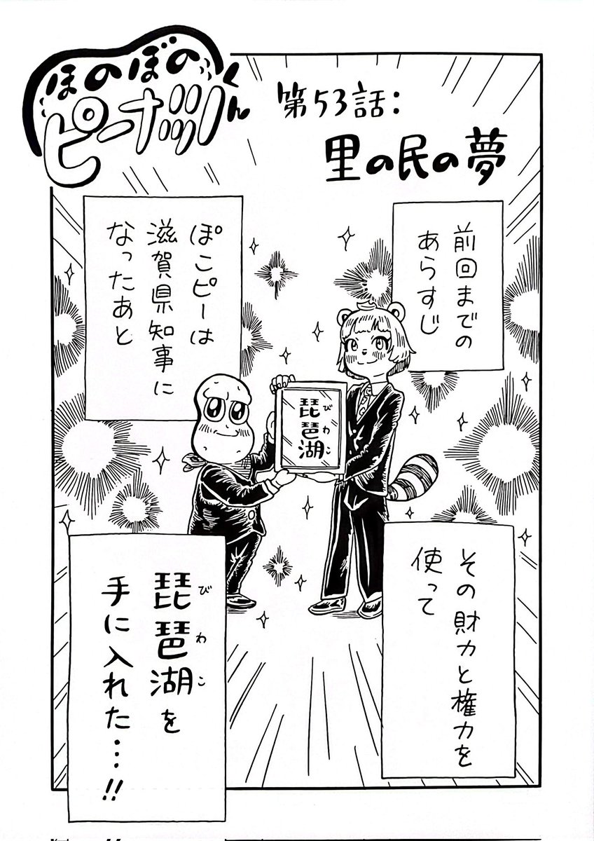 ほのぼのピーナッツくん※里の民 tweet media