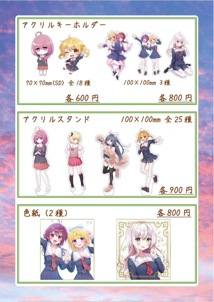 合唱物語『Armonia』公式@4/12福兎会E06 tweet media