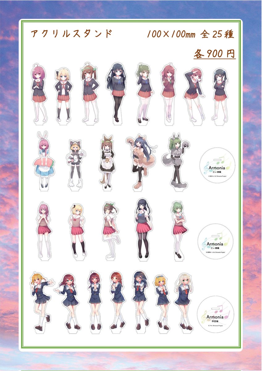 合唱物語『Armonia』公式@4/12福兎会E06 tweet media