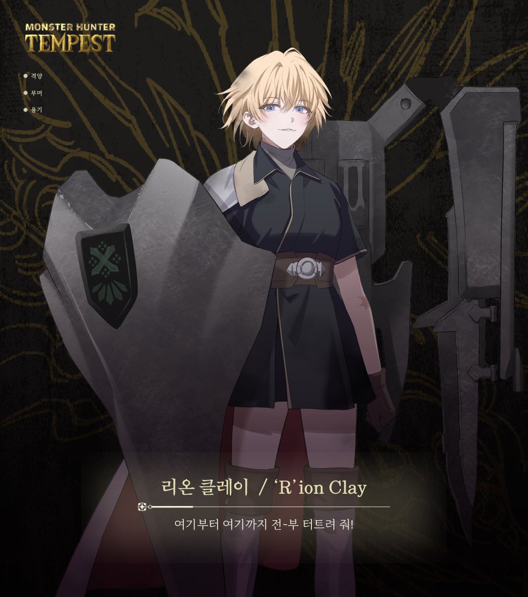 Monster Hunter: Tempest tweet media