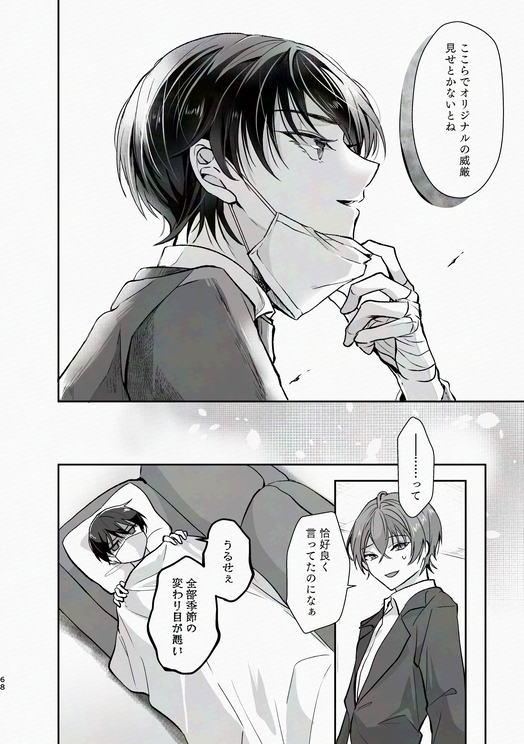 そくおちにこま 
