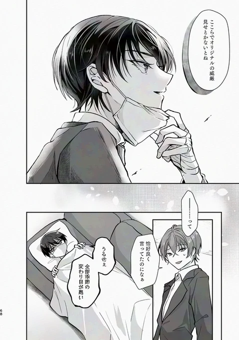 そくおちにこま 