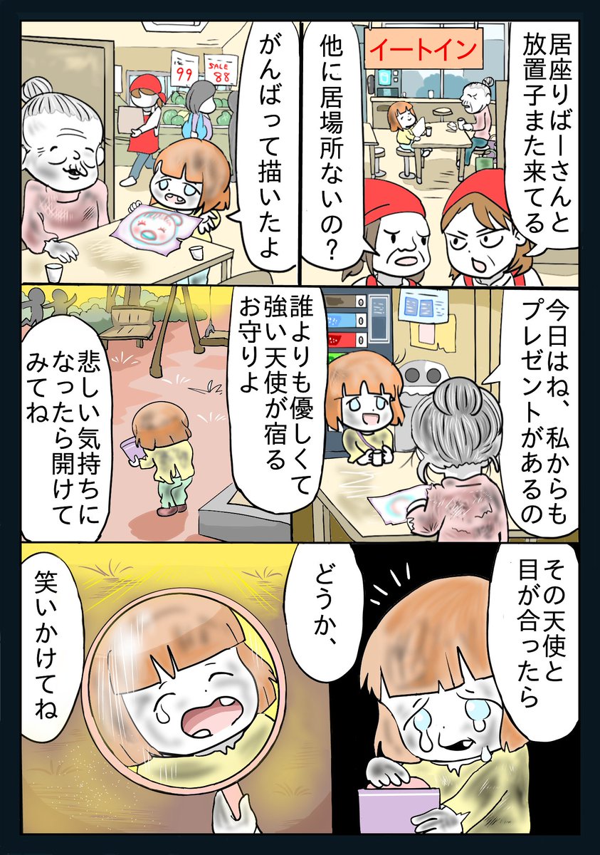 たまたま tweet media