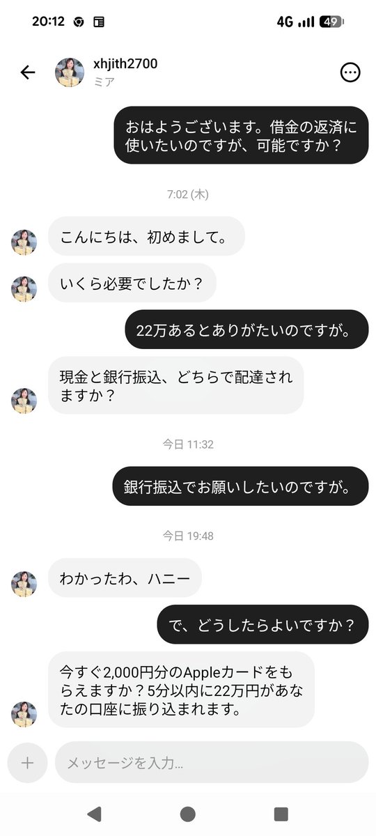 norly223's tweet photo. さて、ここで問題です。
2000円のカードが、どう銀行振込の金額とつながるでしょう？ https://t.co/ewY52XLL8j
