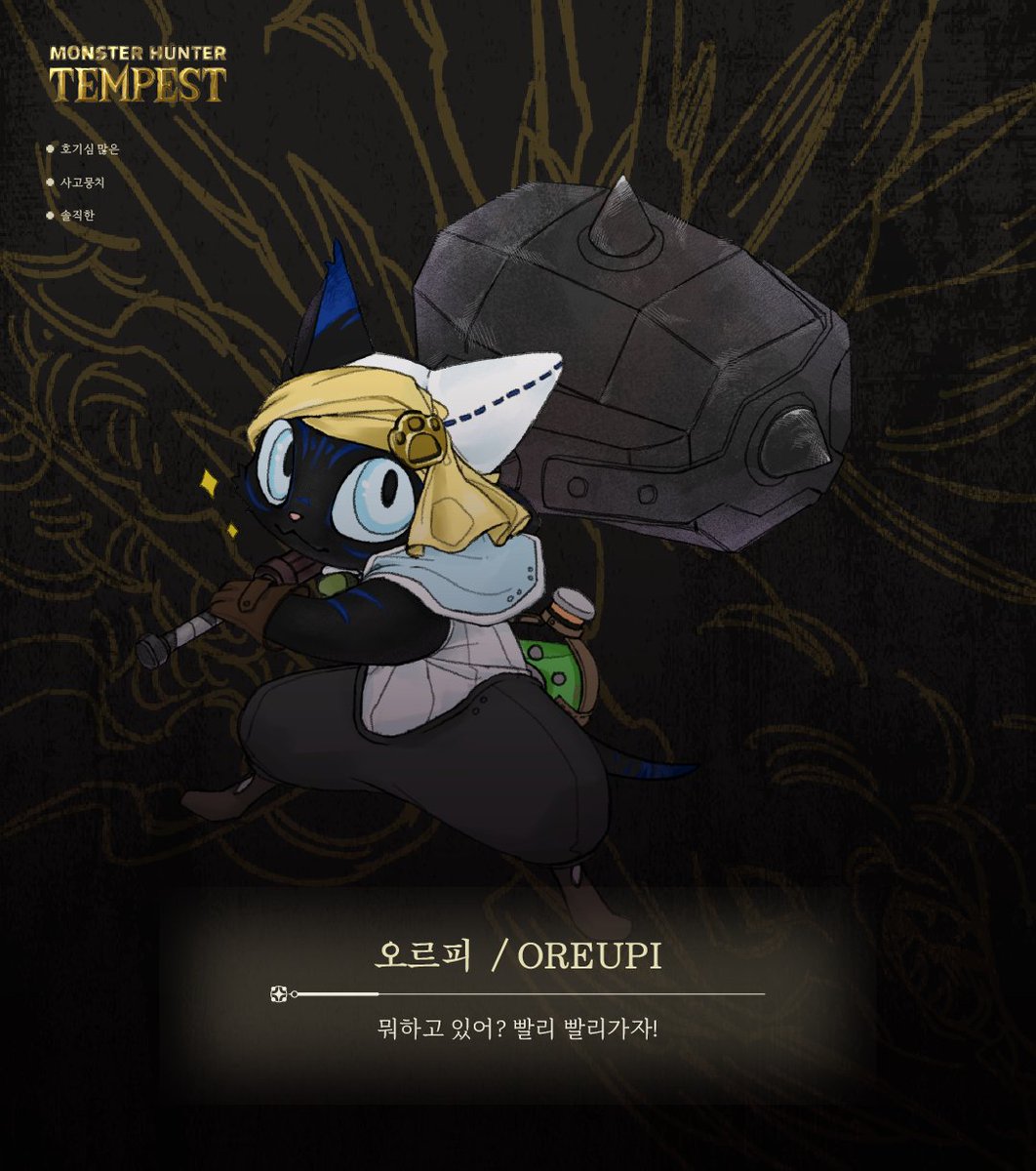 Monster Hunter: Tempest tweet media