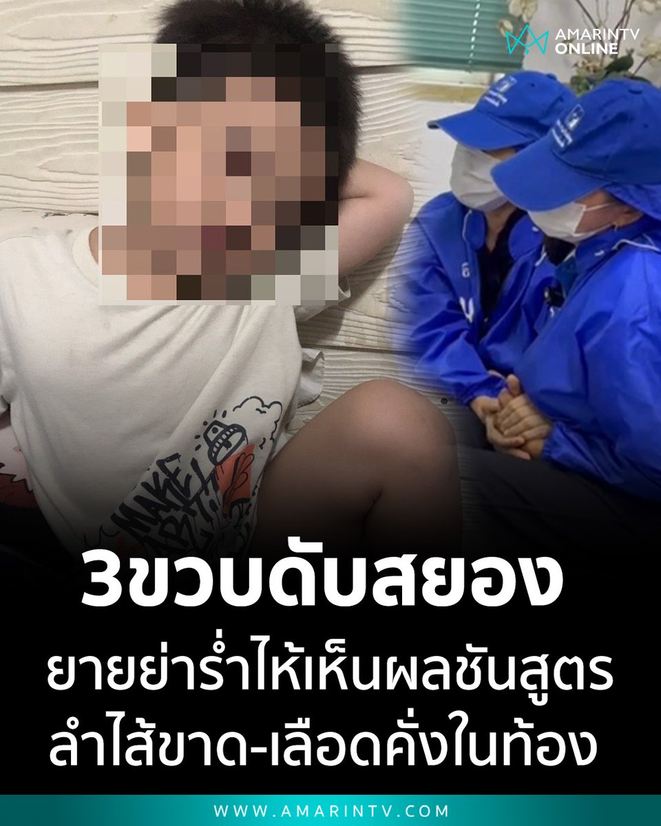 AmarinTV34 tweet media