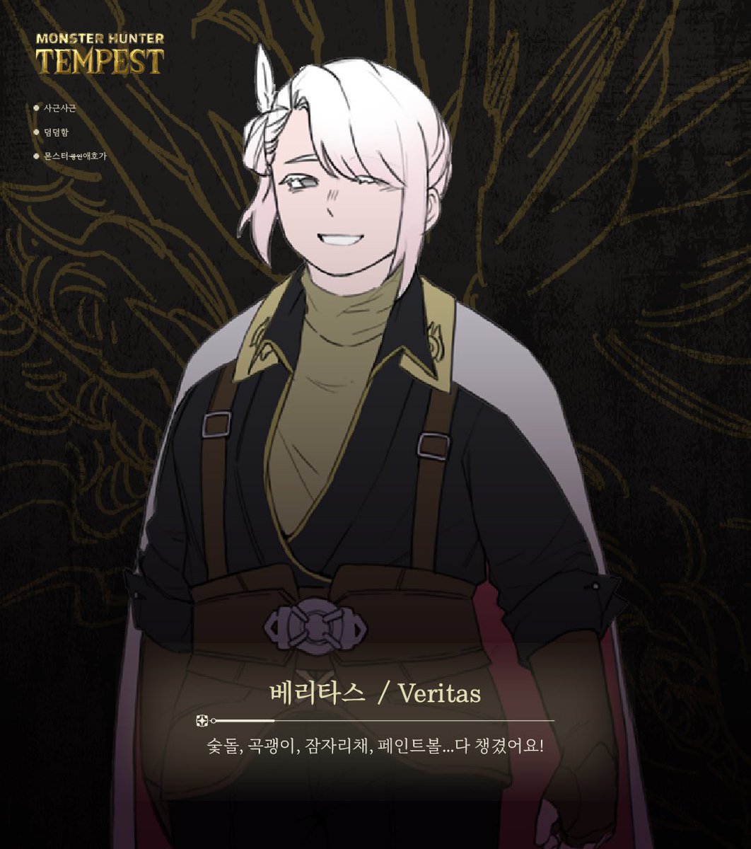 Monster Hunter: Tempest tweet media