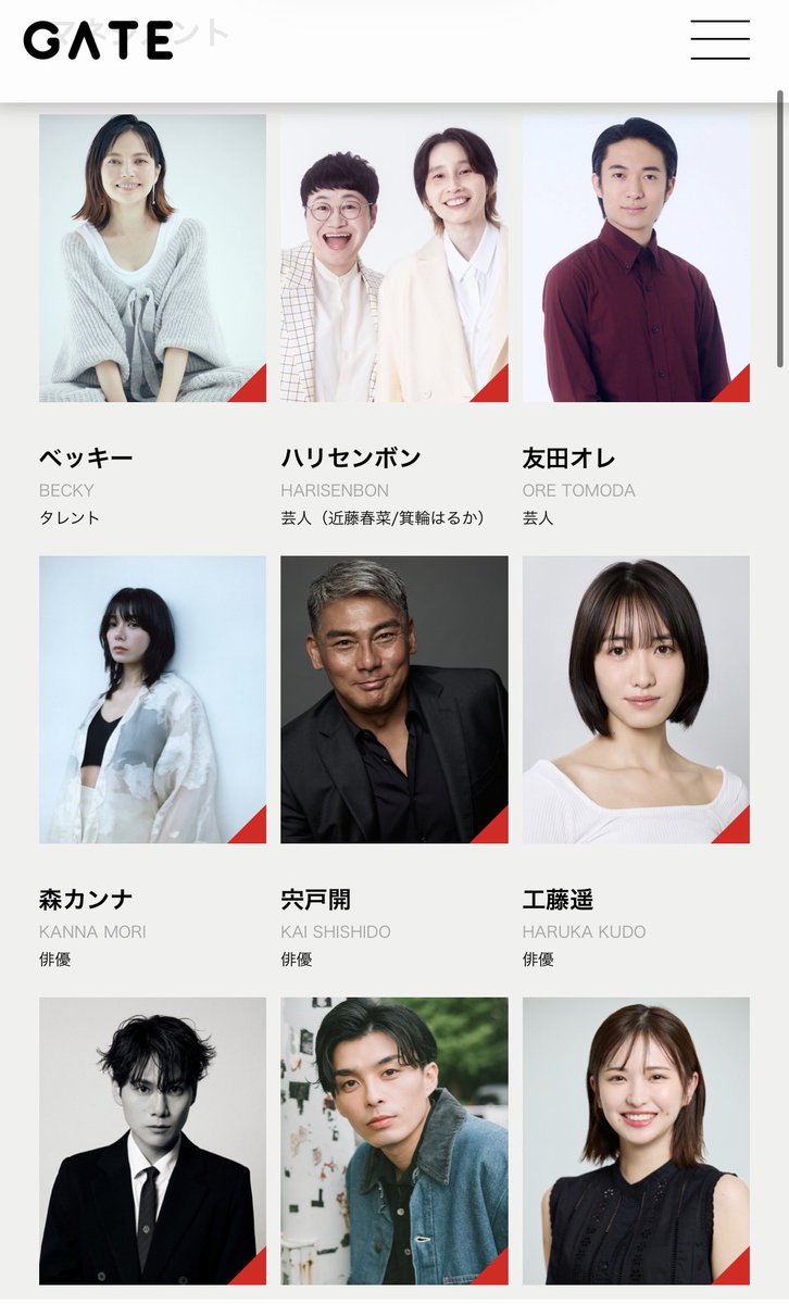 ↑のつ続き 【速報】あづきお姉さん、本日3月28日よりGATE株式会社に所属!② おかあさんといっしょの体操のお姉さん ベッキー、ハリセンボン ...