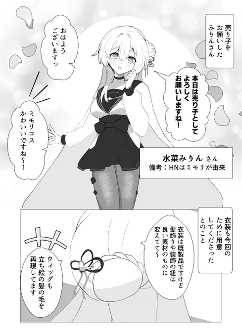 C107 冬コミレポ漫画
(2/2)完 