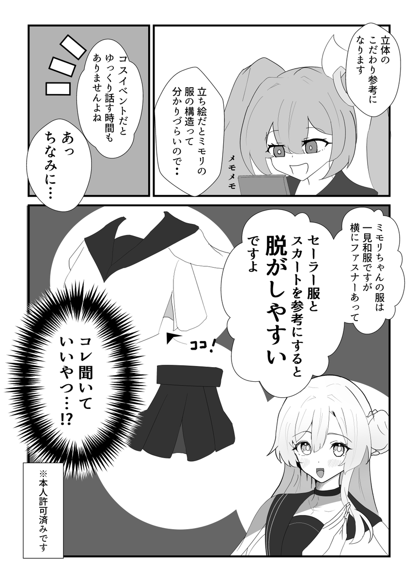 C107 冬コミレポ漫画
(2/2)完 