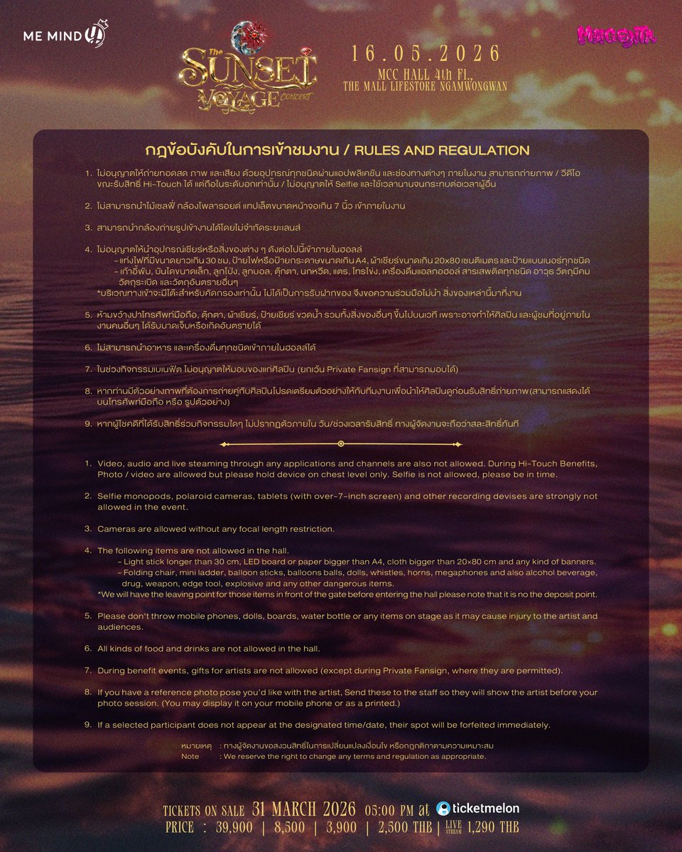 [ANNOUNCEMENT]
📣ประกาศกฎระเบียบและข้อบังคับ
Announcement for AGENDA and RULES &amp; REGULATIONS

𝑻𝑯𝑬 𝑺𝑼𝑵𝑺𝑬𝑻 𝑽𝑶𝒀𝑨𝑮𝑬 𝑪𝑶𝑵𝑪𝑬𝑹𝑻

Date: Saturday, 16 May 2026
Show Time : 3 PM  (GMT+7)
Venue: MCC Hall, The Mall Lifestore Ngamwongwan

Ticket sales open on Tuesday, 31